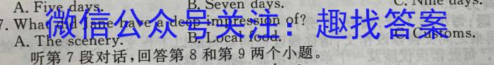 2024届高考冲刺卷[页脚:高考冲刺卷](三)英语