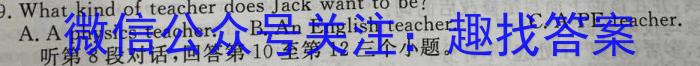 陕西省2025届高三年级上学期9月联考英语