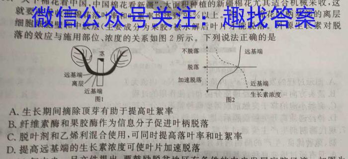 2024年安徽省初中(八年级)学业水平考生物学试题答案