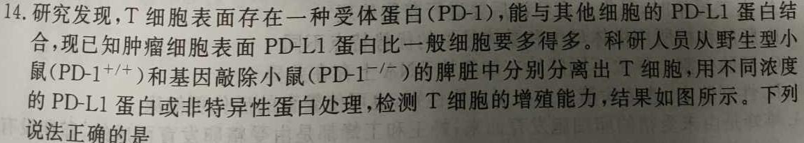 江西省2024年中考模拟示范卷（八）生物