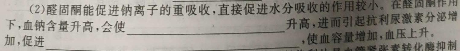 安徽省2023-2024期末八年级质量检测卷（2024.6）生物学部分