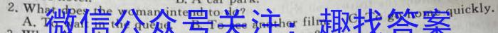 山东省2024届高三下学期开年质量检测英语试卷答案