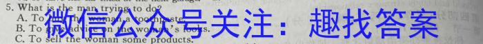 江西省2024年初中学业水平考试信息(A)英语