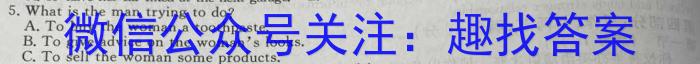 百师联盟 2024届高三开年摸底联考(全国卷)英语试卷答案