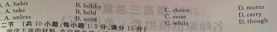 河南省2024年平顶山市中招学科第二次调研试卷九年级英语试卷答案