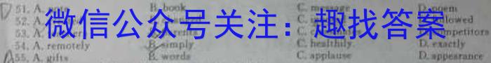 山西省太原市2023-2024学年第二学期高二年级期末学业诊断英语