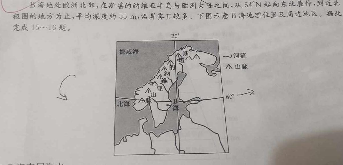 K12重庆市2023-2024学年下期八年级一阶段质量检测地理试卷l