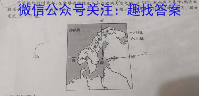 2023-2024学年高一4月联考(24-419A)地理试卷答案