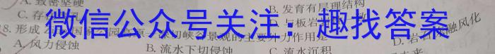 2024学年第一学期浙江省名校协作体适应性试题（高三开学考）地理.试题