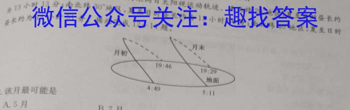 [今日更新]2024年普通高等学校招生统一考试冲刺预测押题卷(六)6地理h