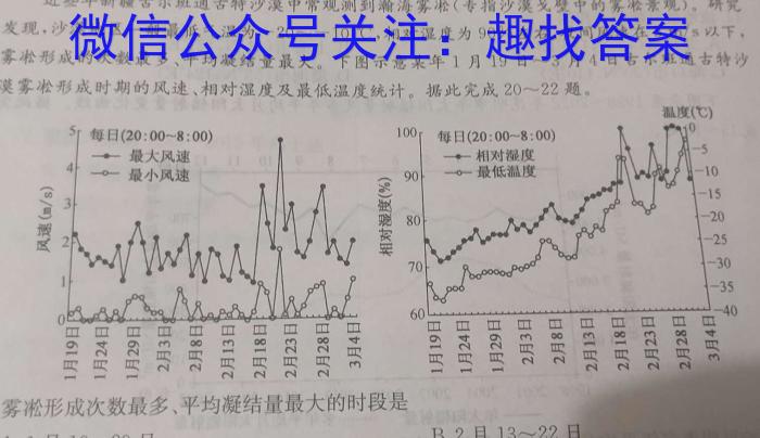 山西省2024届九年级考前适应性评估(二)2 7L R地理试卷答案