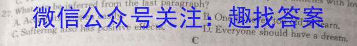 衡水金卷先享题广东省2024届高三2月份大联考英语