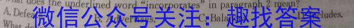 陕西省武功县2024届初中学业水平质量检测(二)2英语