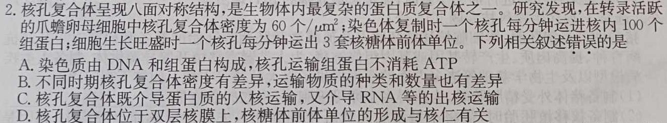 江西省九江市2023-2024学年度下学期八年级第一次阶段性学情评估生物