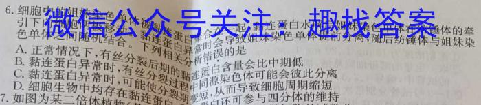 2024年河南省中招备考试卷(八)生物学试题答案