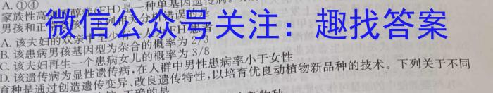 2024届四川省高考冲刺考试(一)(3月卷B)生物学试题答案