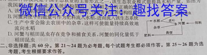 广西国品文化 2024学年新教材新高考桂柳压轴卷(一)1生物学试题答案