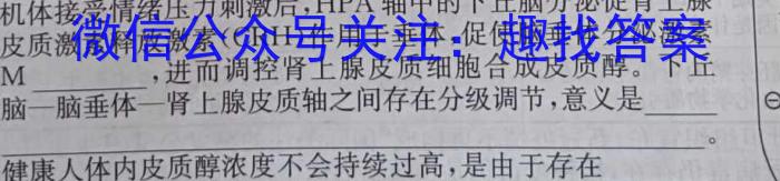 2024届九年级陕西省初中学业水平考试(★☆)生物学试题答案