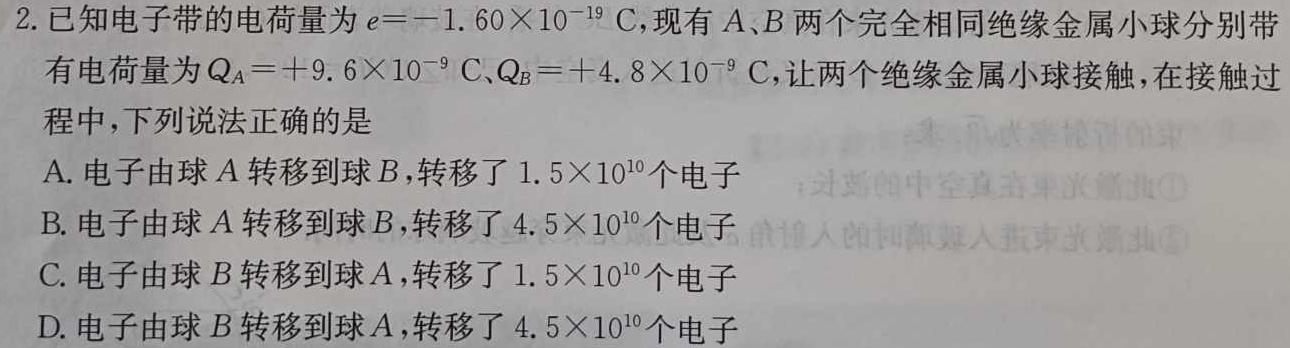 [今日更新]河北省2023-2024学年度第二学期高一3月份月考.物理试卷答案