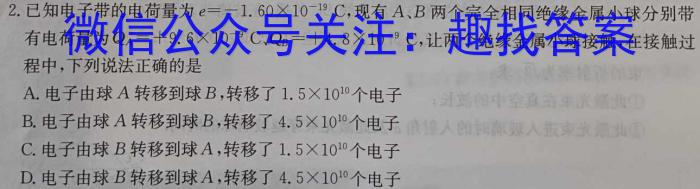 安徽省明光市2024年九年级第二次模拟考试·试题卷物理`