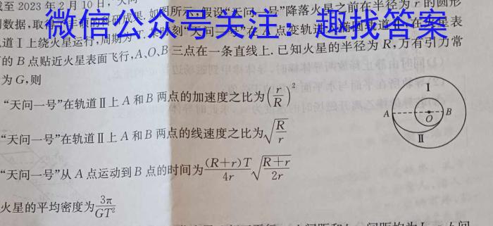 2024年安徽省初中学业水平考试 坤卷物理试题答案