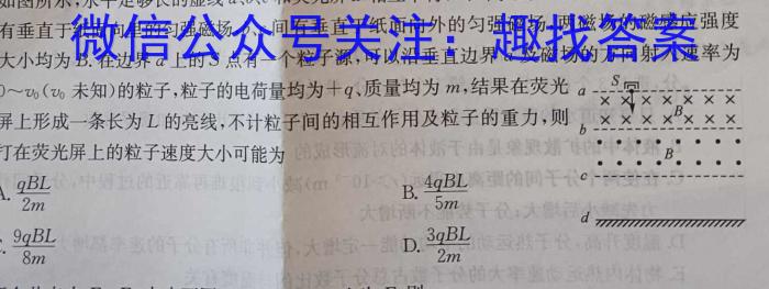 枣庄市2023~2024学年高一教学质量检测(2024.07)物理试题答案