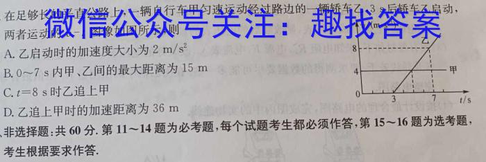 安徽省2023-2024学年第二学期高一下学期5月联考物理试卷答案