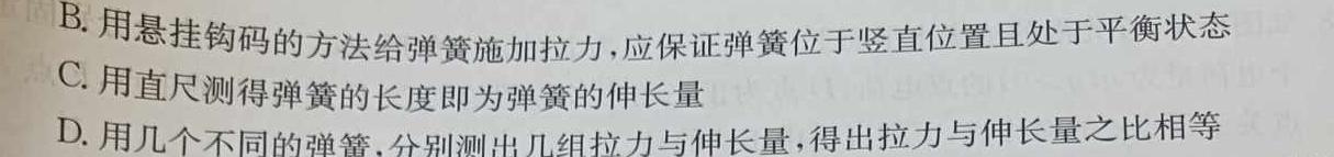 河南省2024年中招冲刺押题模拟卷(二)(物理)试卷答案