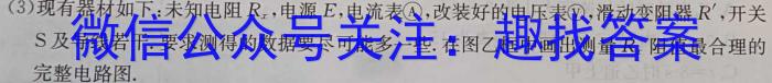 运城市2023-2024学年第二学期高二年级期末考试物理试卷答案