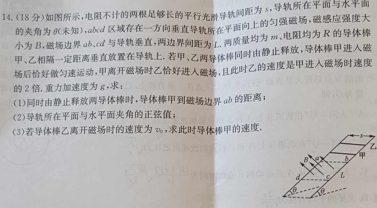 [今日更新]江西省永修县2024年初中学业模拟考试（二）.物理试卷答案