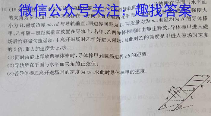 新版2024届 中考导航六区联考试卷(一)1物理`