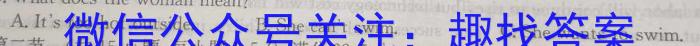 华附,省实,广雅,深中2024级高二下学期四校联考英语