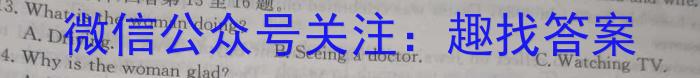 辽宁省2023-2024学年度下学期高一6月联考试卷（241913D）英语试卷答案