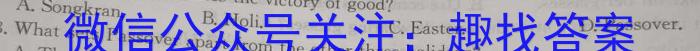 内蒙古2024届高三年级下学期2月联考英语