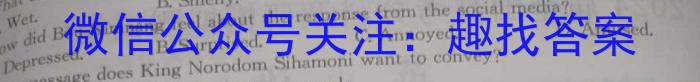 陕西省汉中市2023~2024学年度高一第二学期开学收心检测卷英语试卷答案