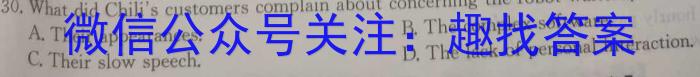 名校计划 2024年河北省中考适应性模拟检测(导向一)英语