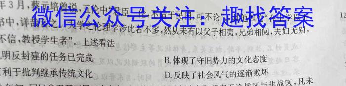 安徽省毛坦厂中学2023~2024学年度下学期期中考试高二(242728D)历史试题答案