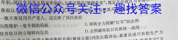 辽宁省2023-2024学年度下学期高一3月联考试卷（241590D）历史