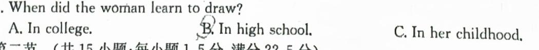 宜春市2023-2024学年八年级下学期期末质量监测英语试卷答案