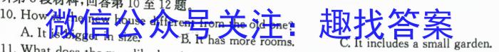 黑龙江省2023-2024学年下学期六校联盟高三年级联合性适应测试英语