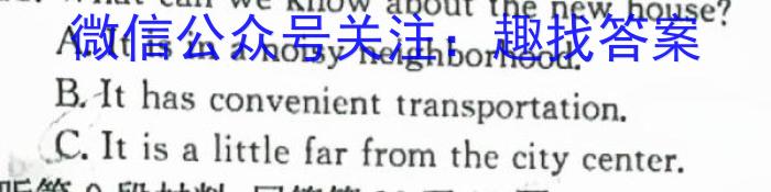 安徽省2023-2024学年太和中学高一下学期第一次教学质量检测(241612Z)英语试卷答案