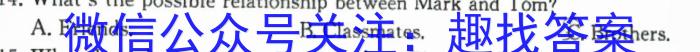 上进联考2023-2024学年高一年级第二学期第一次阶段性考试英语