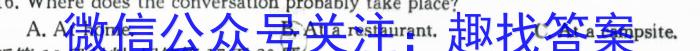 安徽省2023-2024学年第二学期八年级教学评价一英语