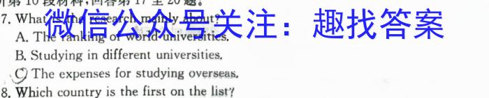 ［内蒙古二模］内蒙古2024届高三第二次模拟考试（431）英语试卷答案