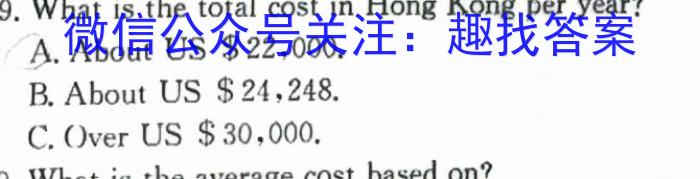 环际大联考  逐梦计划2023~2024学年度高一第二学期阶段考试(H094)(一)1英语试卷答案