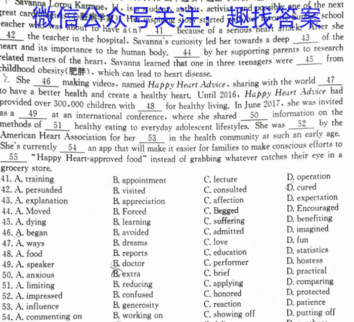 青海省2024届高三3月联考英语试卷答案