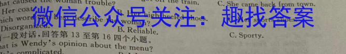 2024年普通高等学校招生全国统一考试名校联盟压轴卷(T8联盟)(一)英语