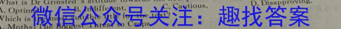 河南省唐河县2024年中考模拟试卷（一）英语试卷答案