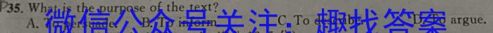 安徽省2023-2024学年第二学期九年级教学评价一英语试卷答案