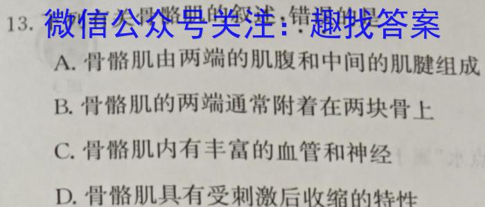 文博志鸿·2024届河北省九年级教学质量检测试题（B）生物学试题答案